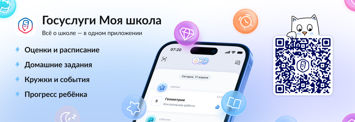 &amp;quot;Госуслуги Моя школа&amp;quot;, скачай приложение и смотрите все сразу- оценки,расписание и домашнее задание.